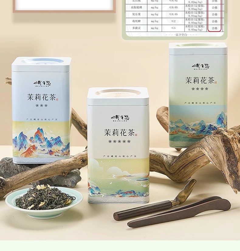 峨眉山茶叶茉莉花茶(礼盒) 新茶 浓香型特级